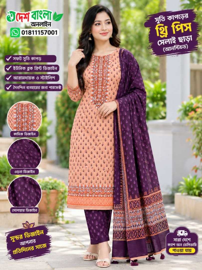 সাংহাই,কাপড়,পাকা,রং,ব্লক,প্রিন্ট,ডিজাইন,