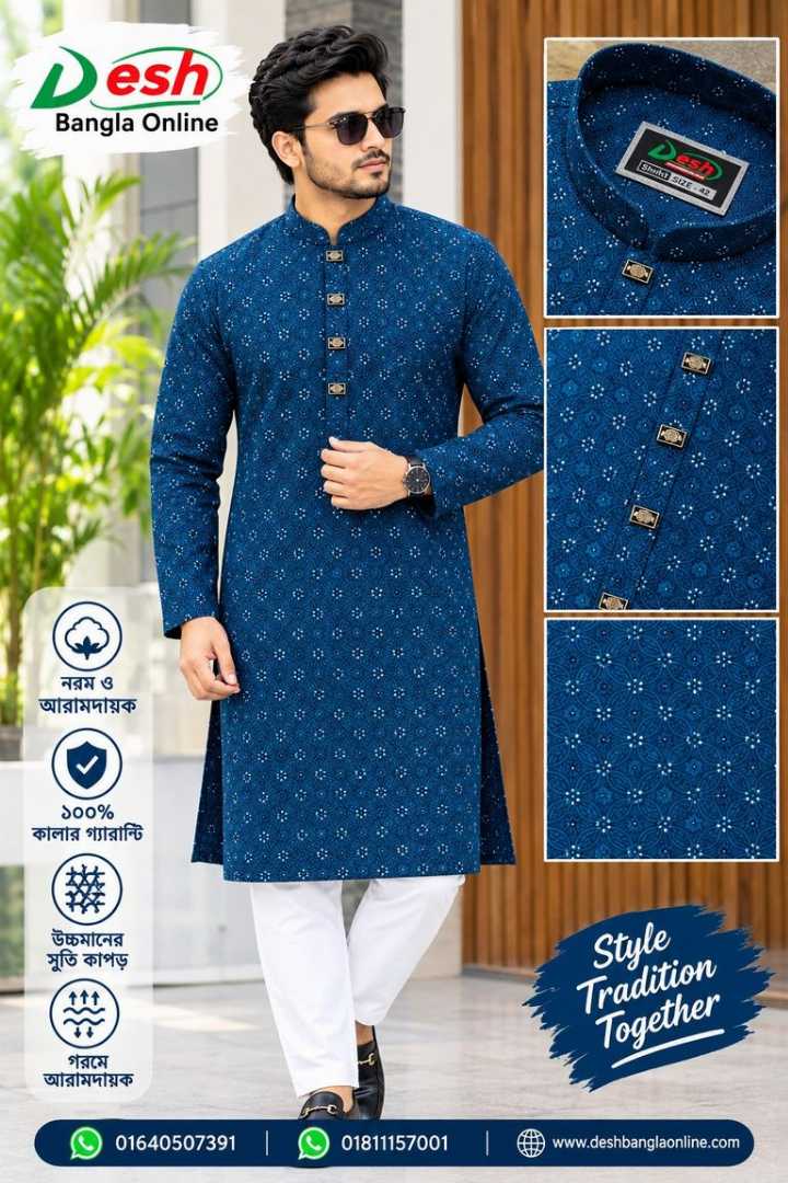 এক্সক্লোসিভ পাঞ্জাবি ১০০% কটন