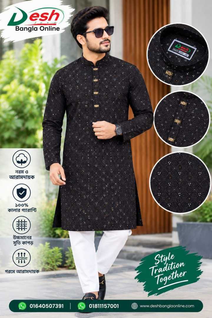 এক্সক্লোসিভ পাঞ্জাবি ১০০% কটন