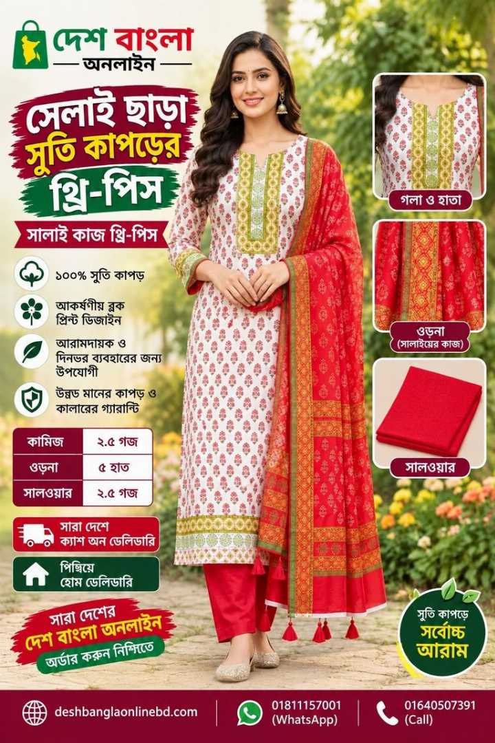 সাংহাই,কাপড়,পাকা,রং,ব্লক,প্রিন্ট,ডিজাইন,